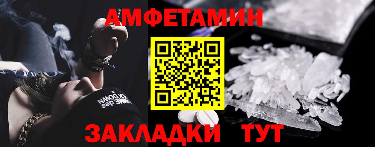 Amphetamine Розовый Коммунар