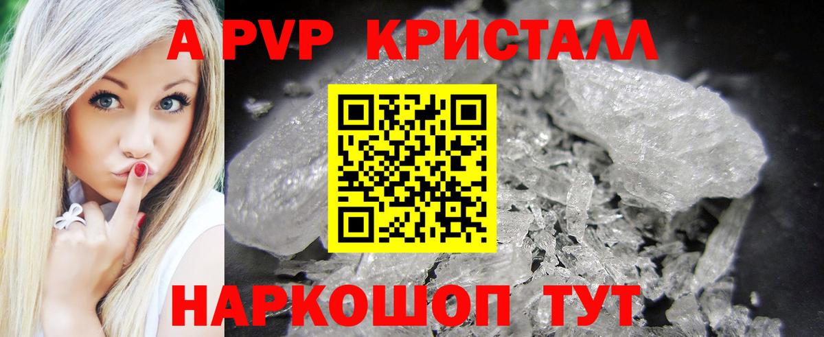 Alpha PVP СК  APVP крисы CK  Вход с VPN  Коммунар 