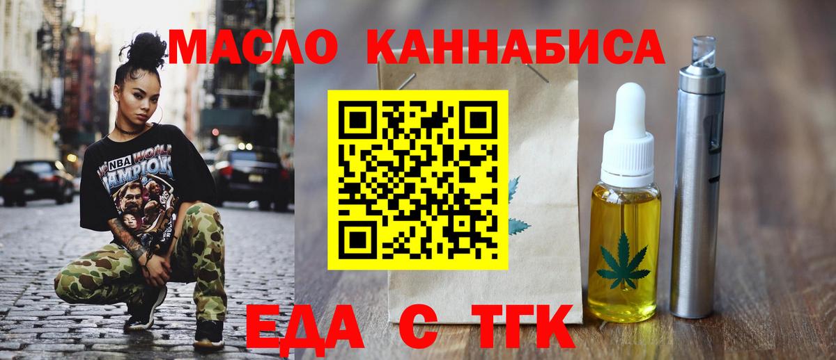 Коммунар  Печенье с ТГК марихуана  Вход с VPN 