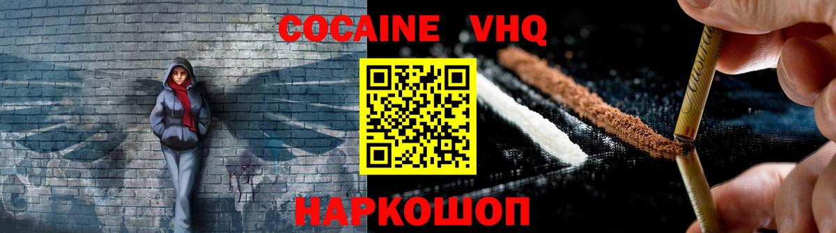 КОКАИН Эквадор  Кокаин Эквадор  Вход с VPN  Коммунар 
