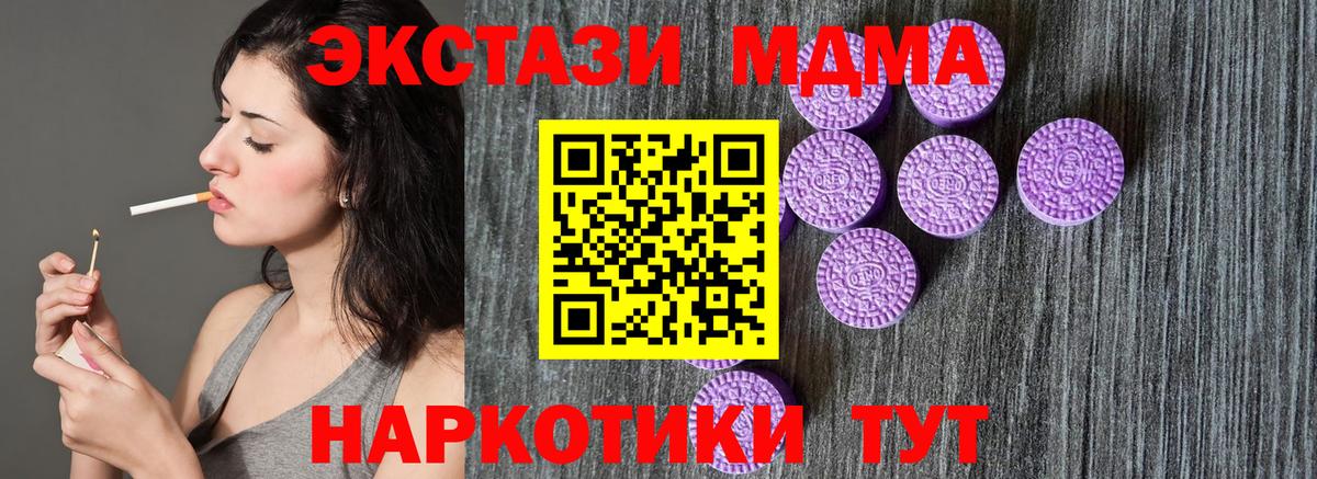 Экстази TESLA  Экстази 300 mg  mega как зайти  Коммунар  Вход с VPN  Ecstasy 