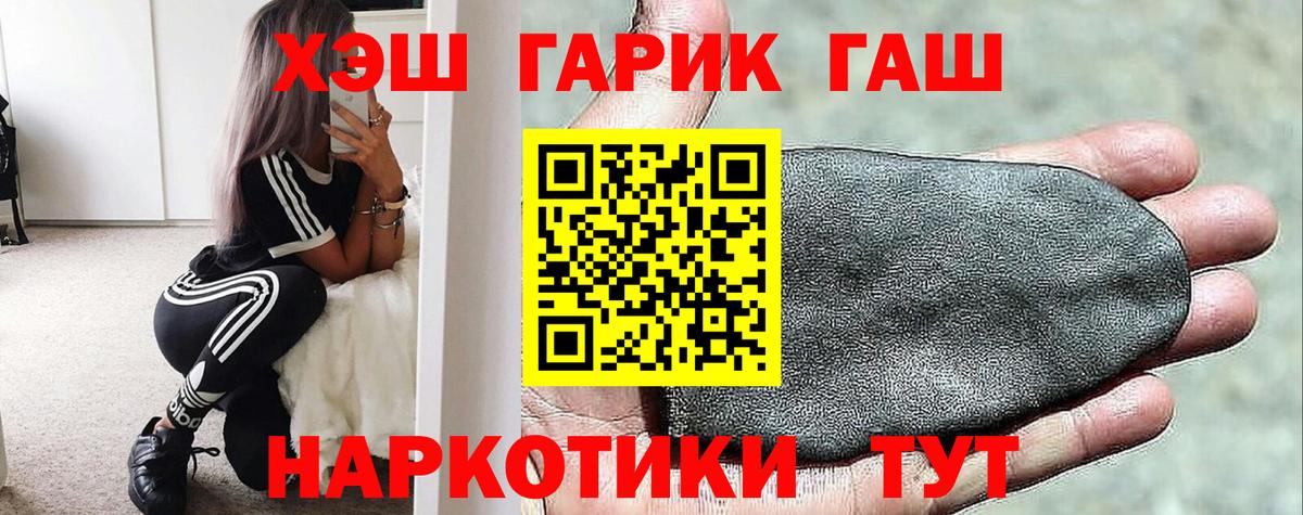 Коммунар  ГАШИШ Cannabis  Вход с VPN  ГАШИШ хэш 