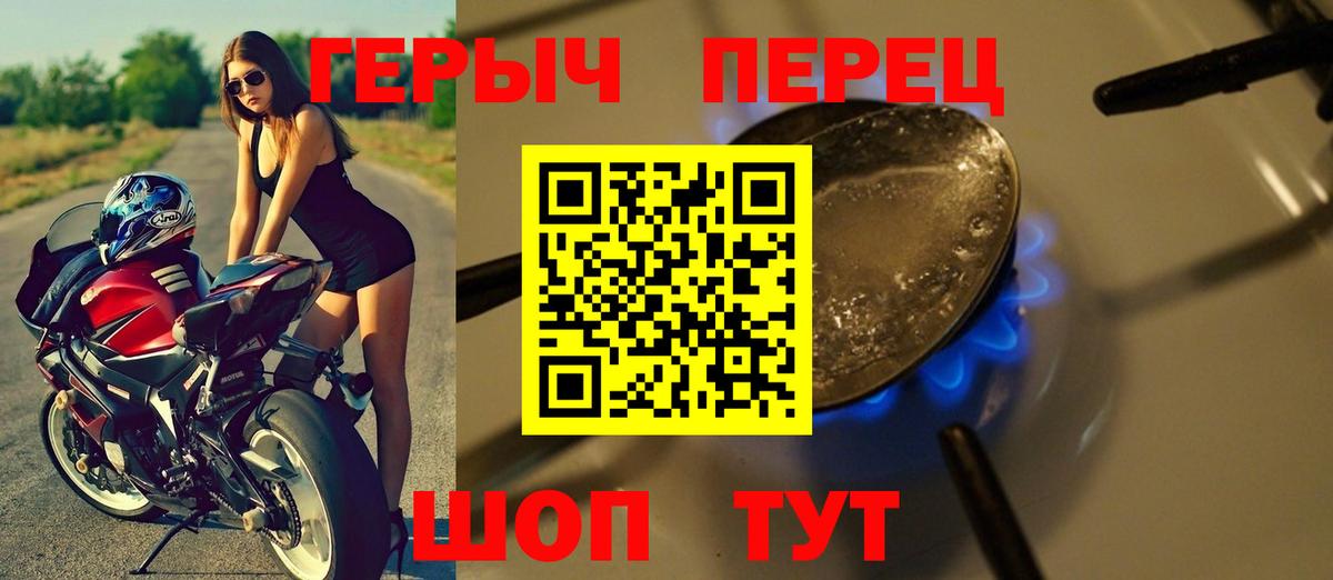 Героин герыч  Героин  Коммунар  Вход с VPN 