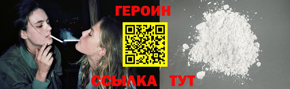 ГЕРОИН афганец Коммунар