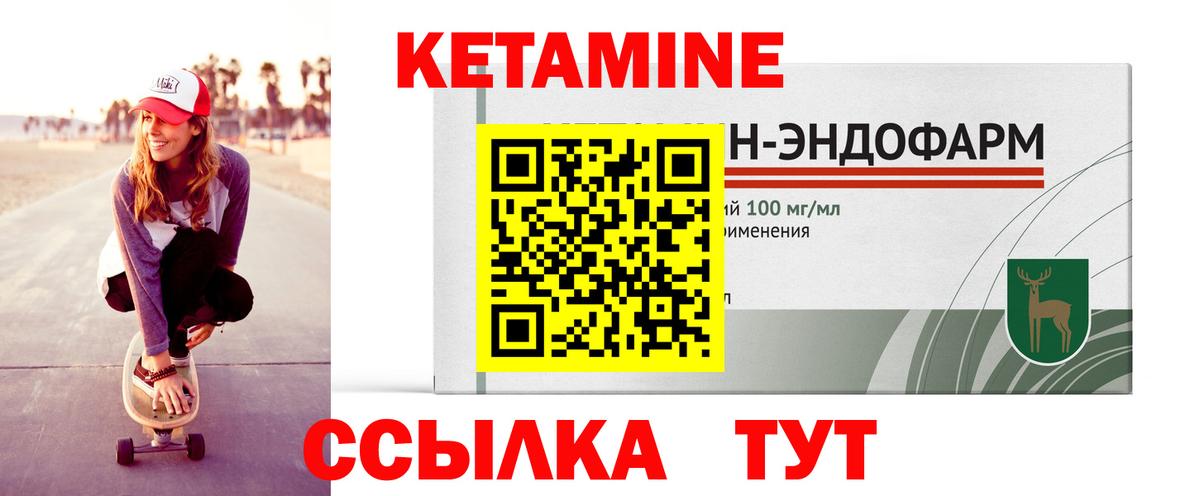 Кетамин VHQ  Кетамин VHQ  Коммунар  Вход с VPN 
