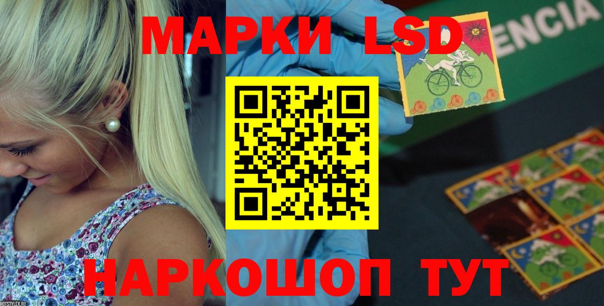 LSD-25 экстази ecstasy  Вход с VPN  Коммунар  Лсд 25 экстази кислота 