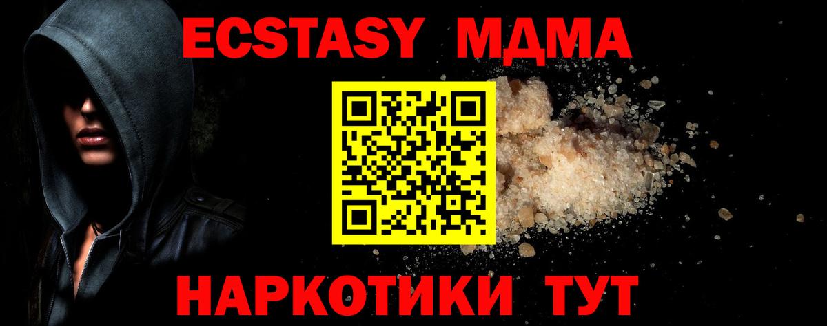 МДМА crystal  MDMA  Вход с VPN  Коммунар  МДМА кристаллы 