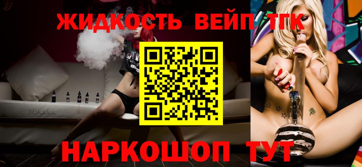 Дистиллят ТГК вейп Коммунар